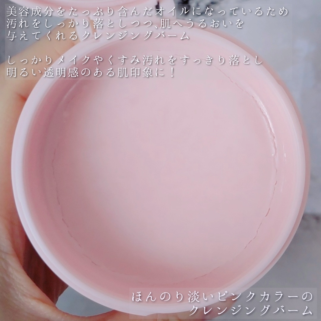 aqua bank　クレンジングバームピンクを使ったYuKaRi♡さんのクチコミ画像3