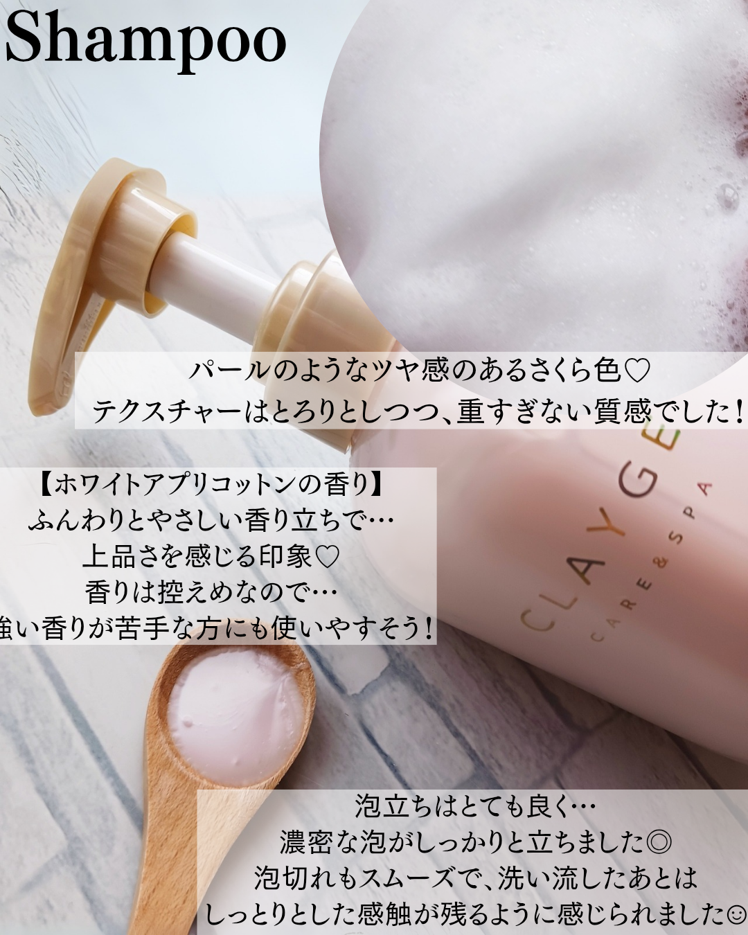 CLAYGE(クレージュ) シャンプー／コンディショナー PSの良い点・メリットに関するみみりんさんの口コミ画像3