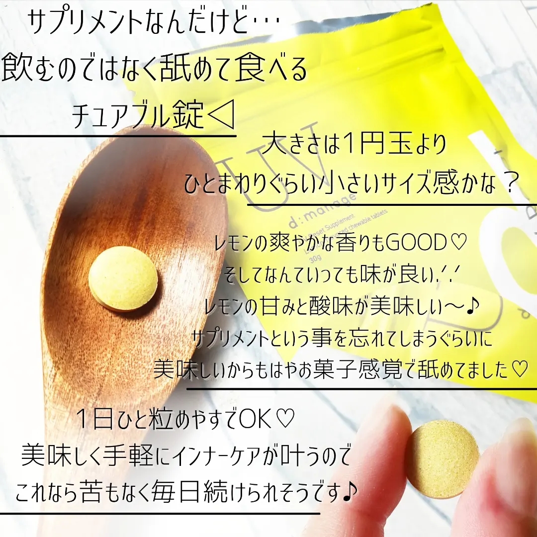 nanoegg(ナノエッグ) d:manage UVリセットサプリメントの良い点・メリットに関するみみりんさんの口コミ画像3