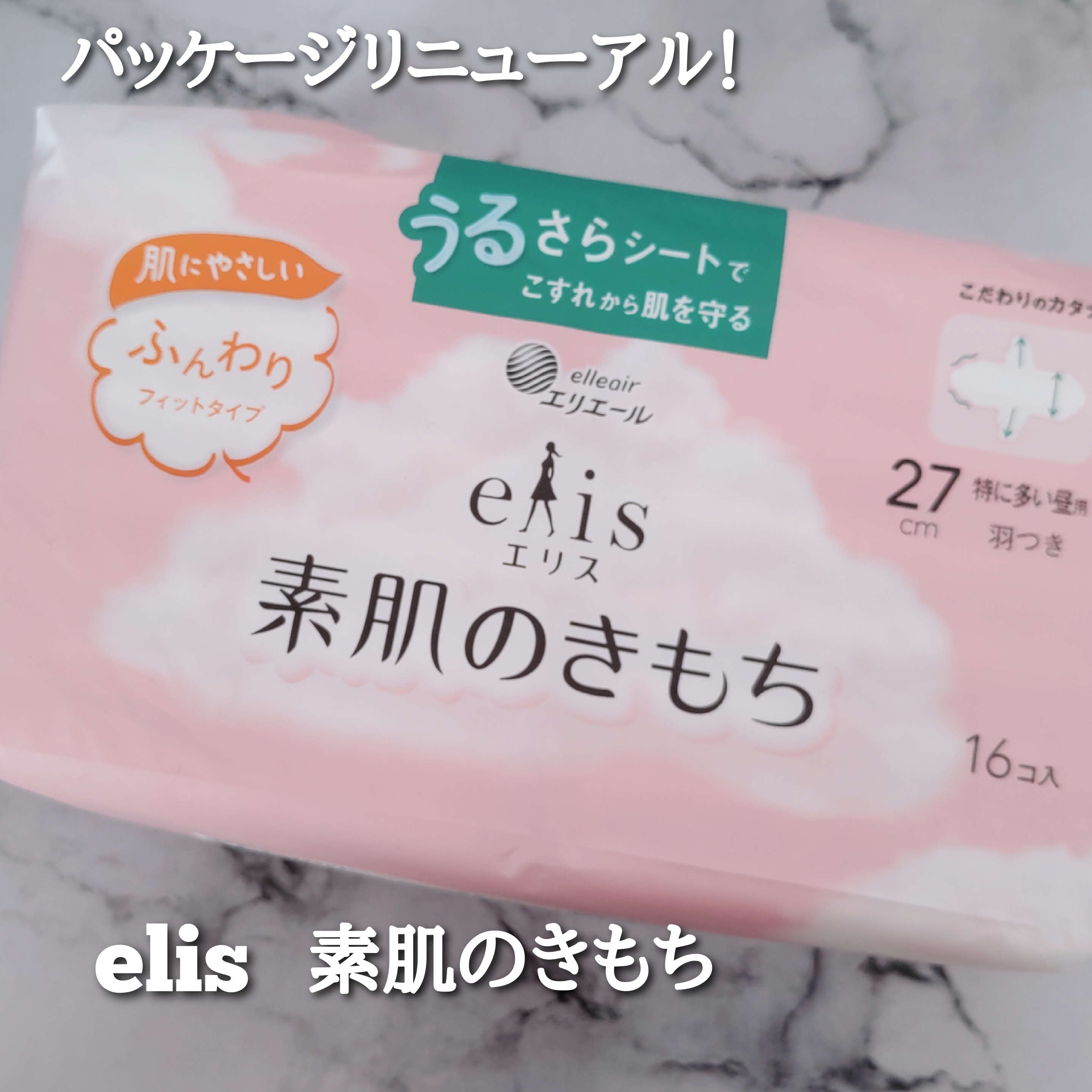 elis(エリス) 素肌のきもちの良い点・メリットに関するYuKaRi♡さんの口コミ画像1