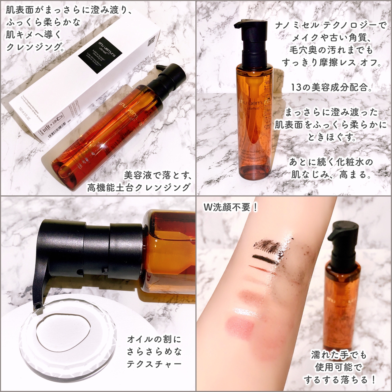 shu uemura(シュウ ウエムラ) アルティム8∞ スブリム ビューティ クレンジング オイルの良い点・メリットに関するEririnさんの口コミ画像2