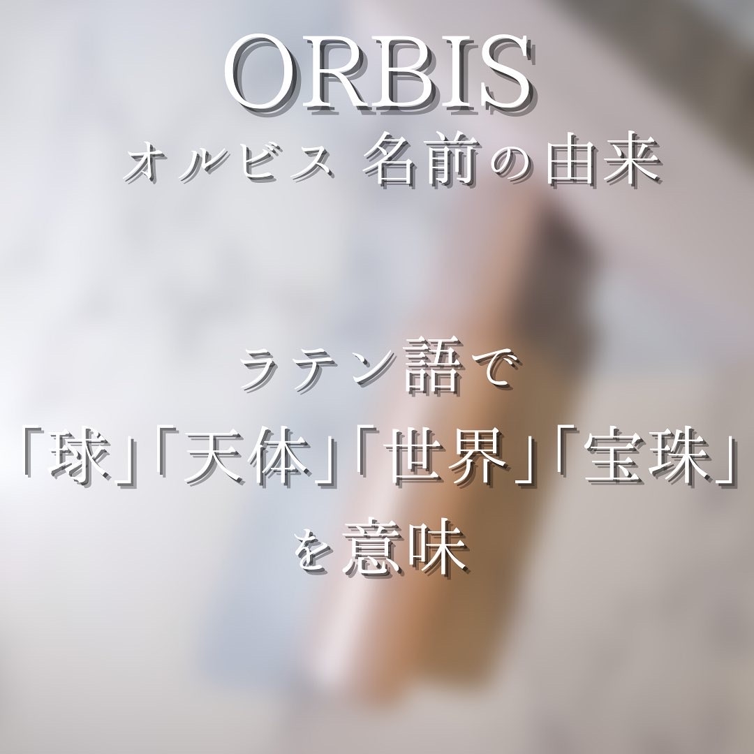 ORBIS（オルビス）リッチミルキーリファイナーを使ったつくねさんのクチコミ画像4