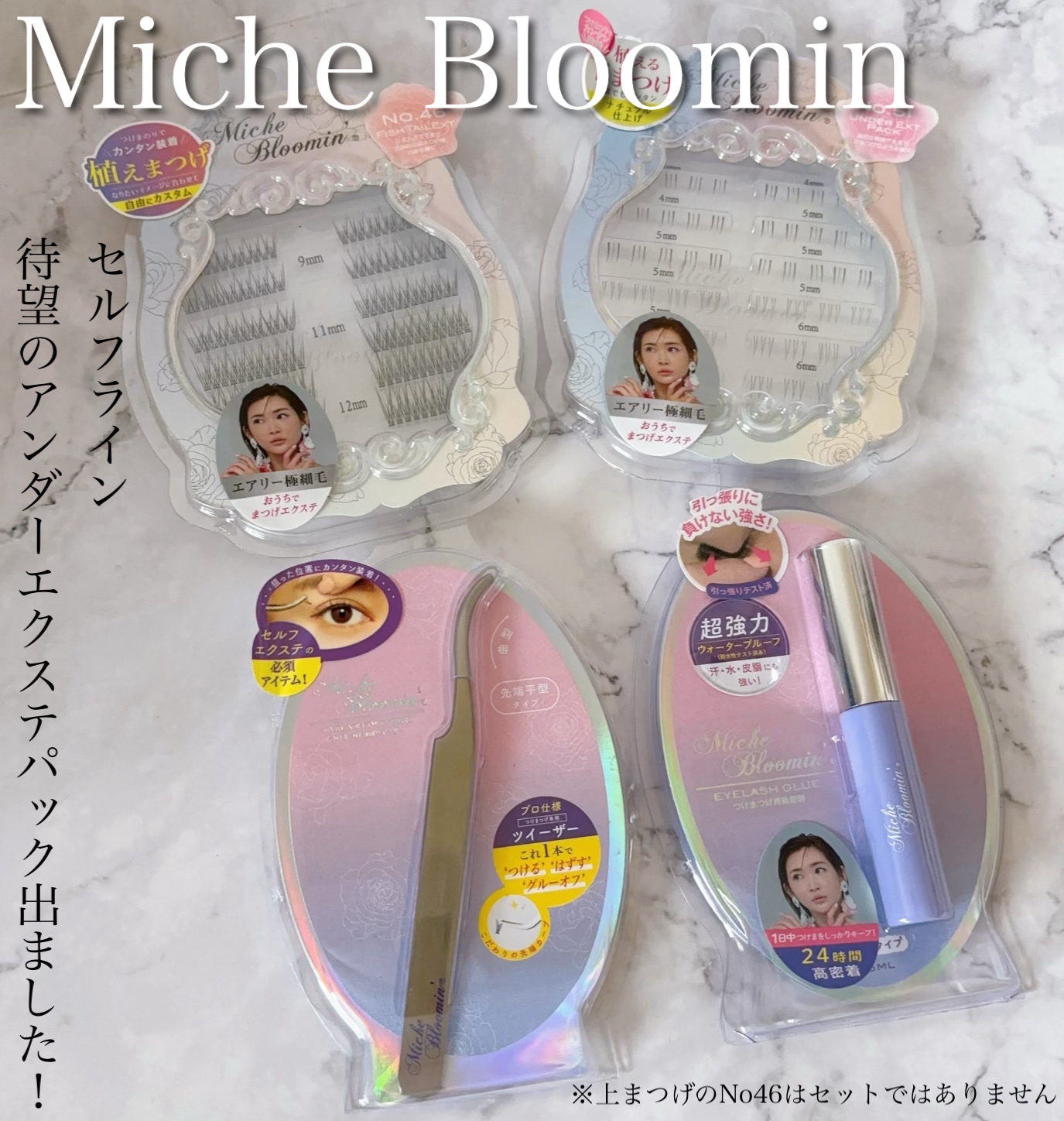 Miche Bloomin'(ミッシュブルーミン) アイラッシュ セルフエクステラインの良い点・メリットに関するふっきーさんの口コミ画像1