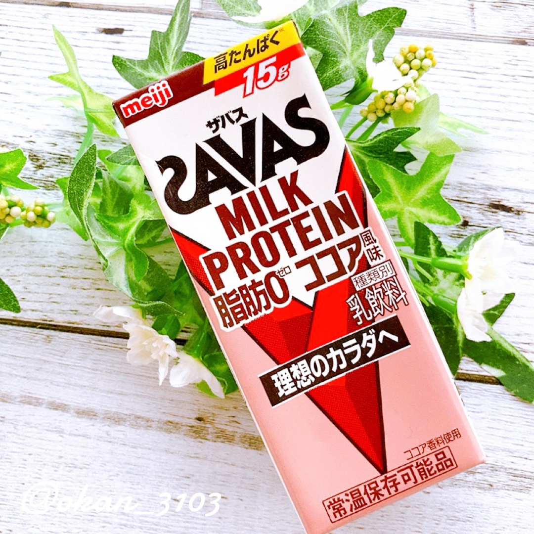 SAVAS(ザバス) ミルクプロテインの良い点・メリットに関するおかんさんの口コミ画像1