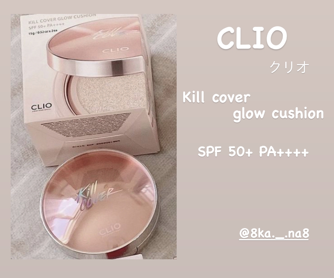 CLIO(クリオ) キル カバー グロウ クッションの良い点・メリットに関する元韓国留学生 카나(kana)🧸🌸さんの口コミ画像1