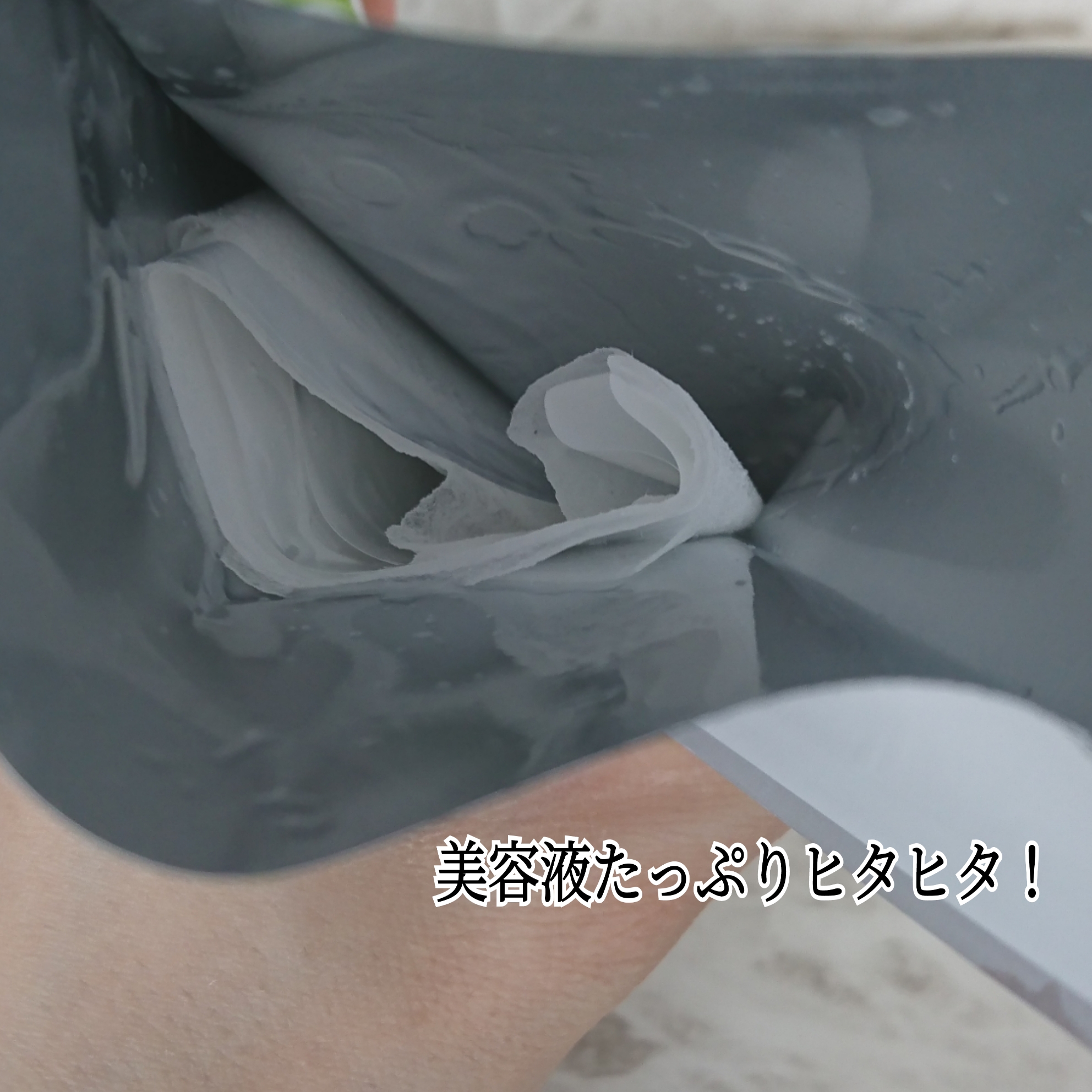 夏雪草バランシングマスクを使ったYuKaRi♡さんのクチコミ画像4