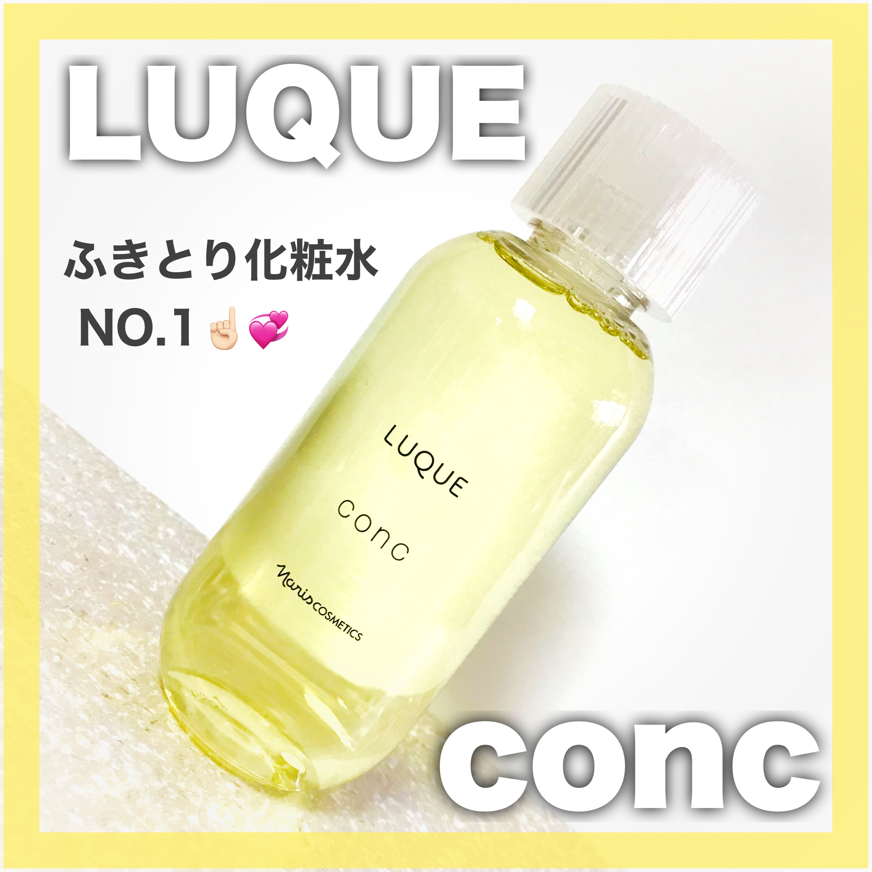 LUQUE(ルクエ) コンクの良い点・メリットに関するありすさんの口コミ画像1