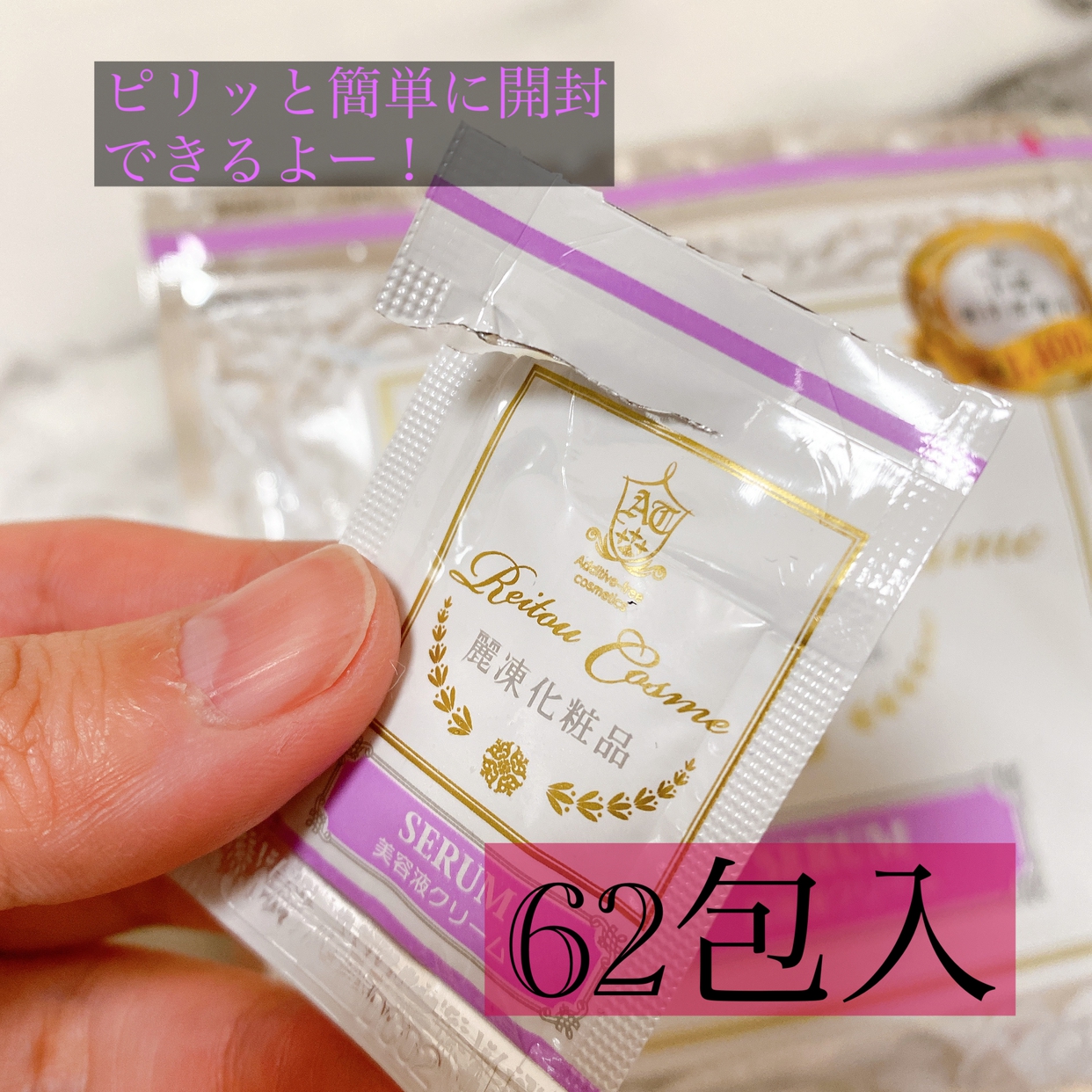 麗凍化粧品(Reitou Cosme) 美容液クリームを使ったちーこすさんのクチコミ画像2