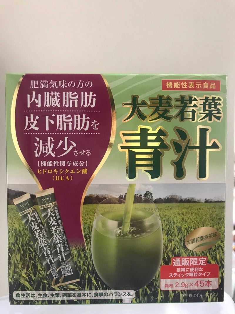 日本メディカルシステム株式会社　大麦若葉青汁を使ったkirakiranorikoさんのクチコミ画像1