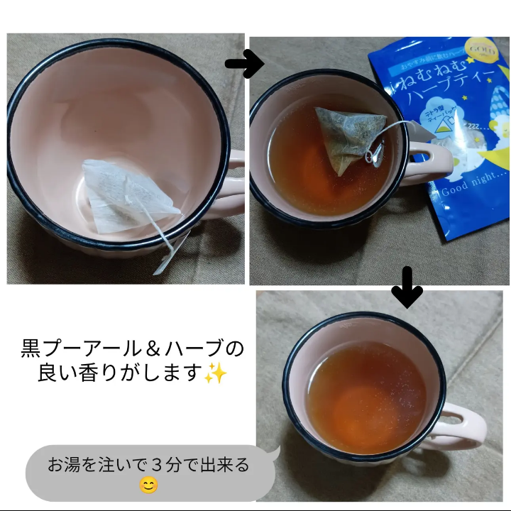 ねむねむプラスハーブティー【GOLDタイプ】ティーバッグを使ったバドママ★フォロバ100◎さんのクチコミ画像4
