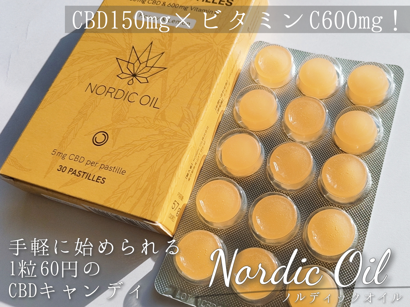 Nordic Oil (ノルディックオイル)CBDスロートキャンディーハニーレモン味を使った優亜さんのクチコミ画像1