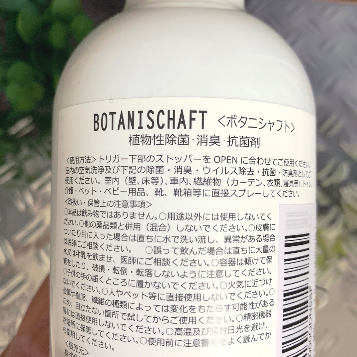 Botanischaft(ボタニシャフト)除菌スプレーを使ったkana_cafe_timeさんのクチコミ画像2