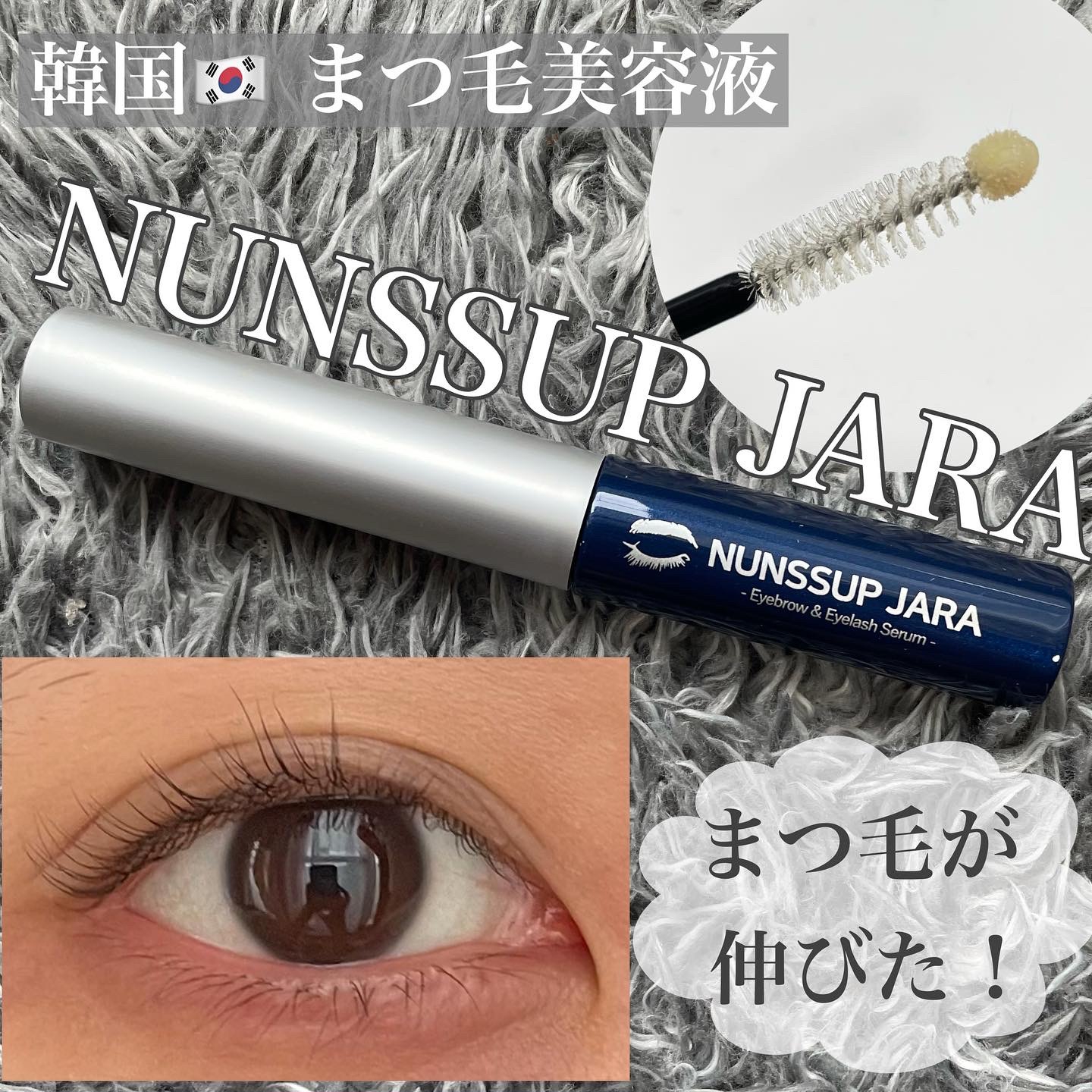 NUNSSUP JARA(ヌンソップジャラ) ヌンソップジャラの良い点・メリットに関するけいさんの口コミ画像1