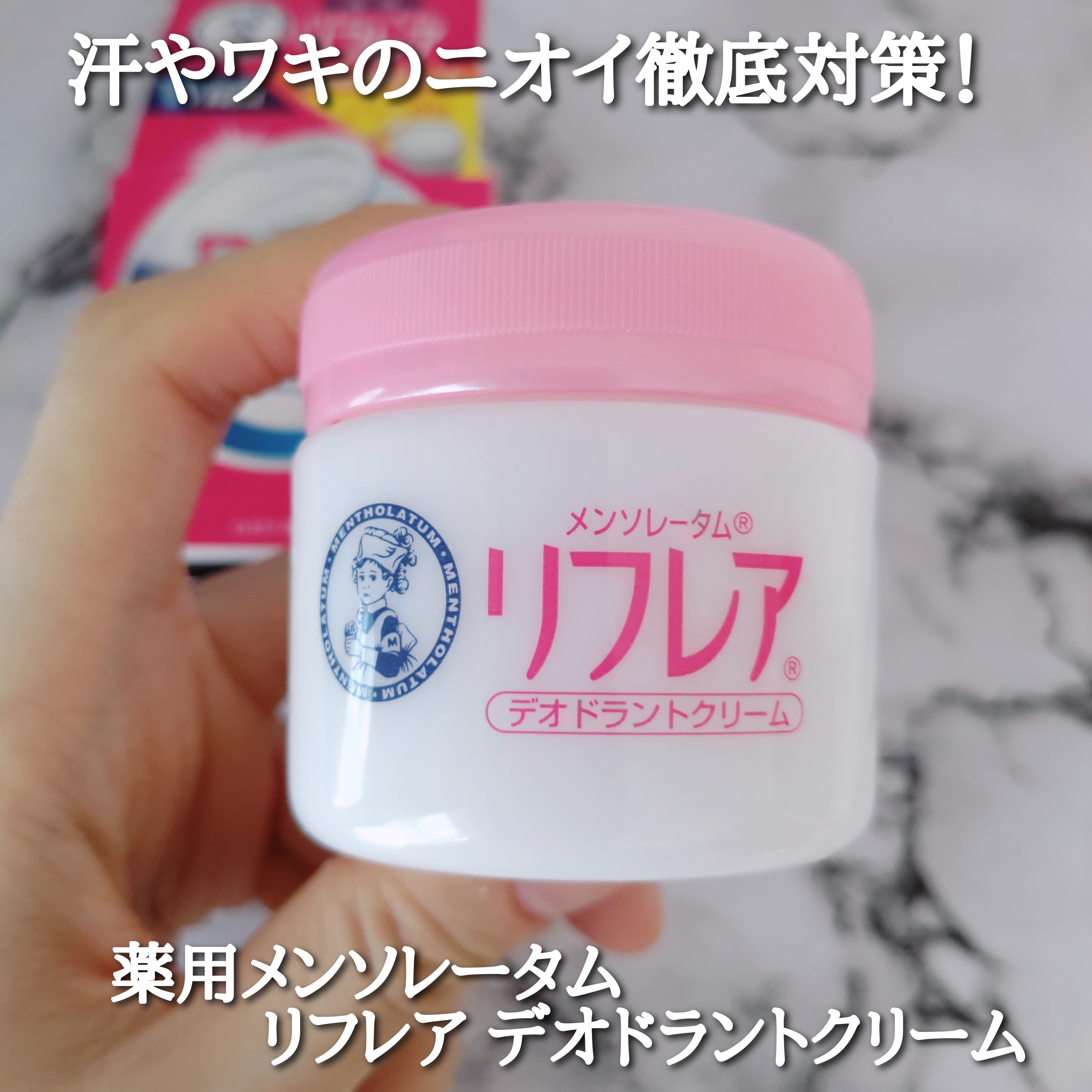 デオドラントクリームを使ったYuKaRi♡さんのクチコミ画像1
