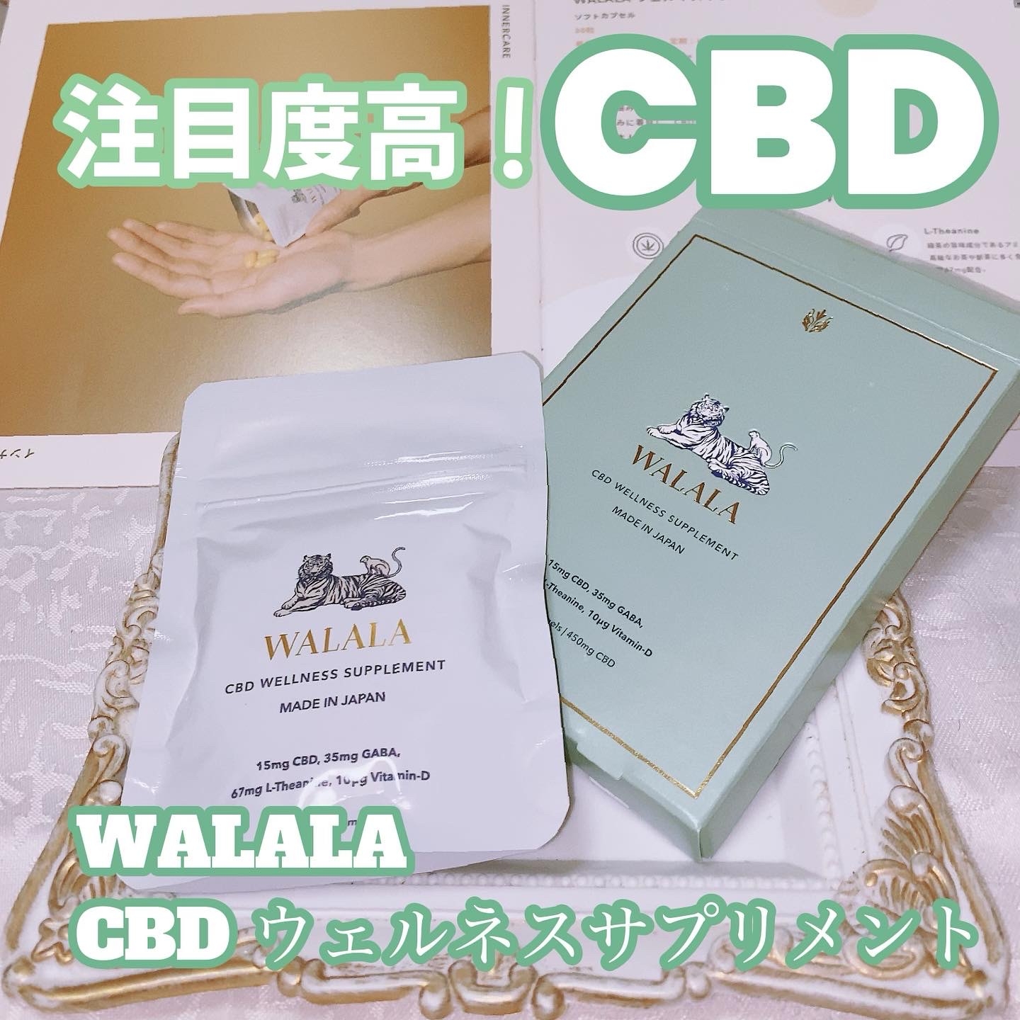 WALALA(ワララ) CBD ウェルネスサプリメントの良い点・メリットに関する珈琲豆♡さんの口コミ画像2