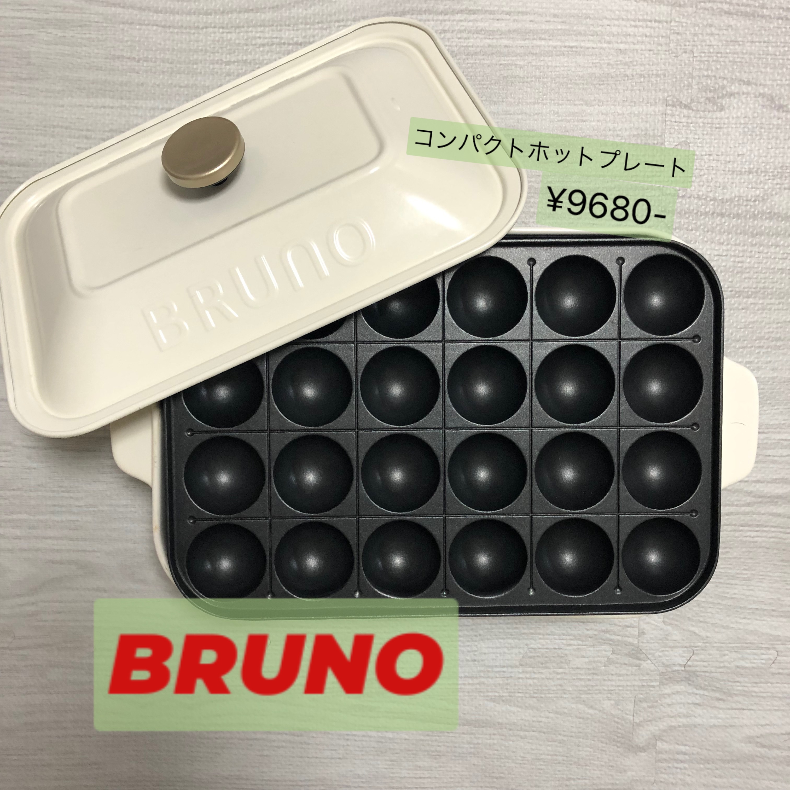 BRUNO(ブルーノ) コンパクトホットプレート BOE021を使ったmaki kajiyamaさんのクチコミ画像1