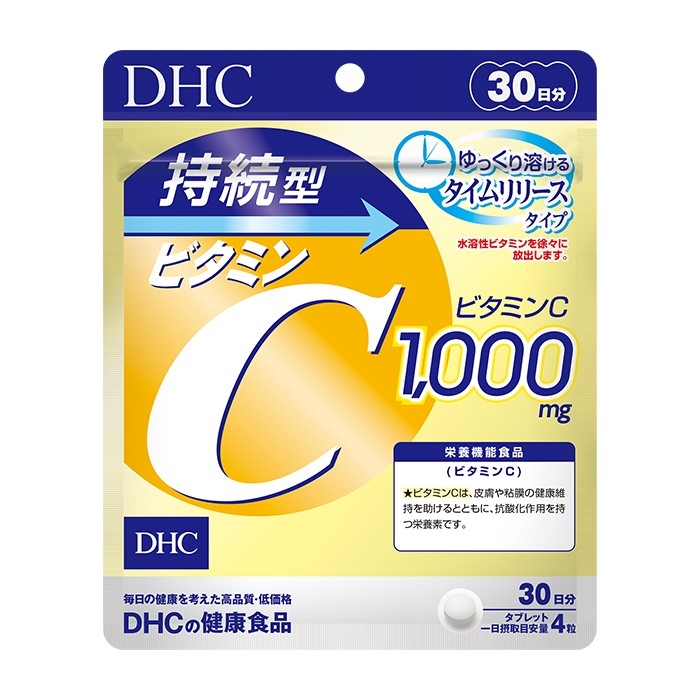 DHC(ディーエイチシー) 持続型ビタミンCの良い点・メリットに関するあすかんち。さんの口コミ画像1