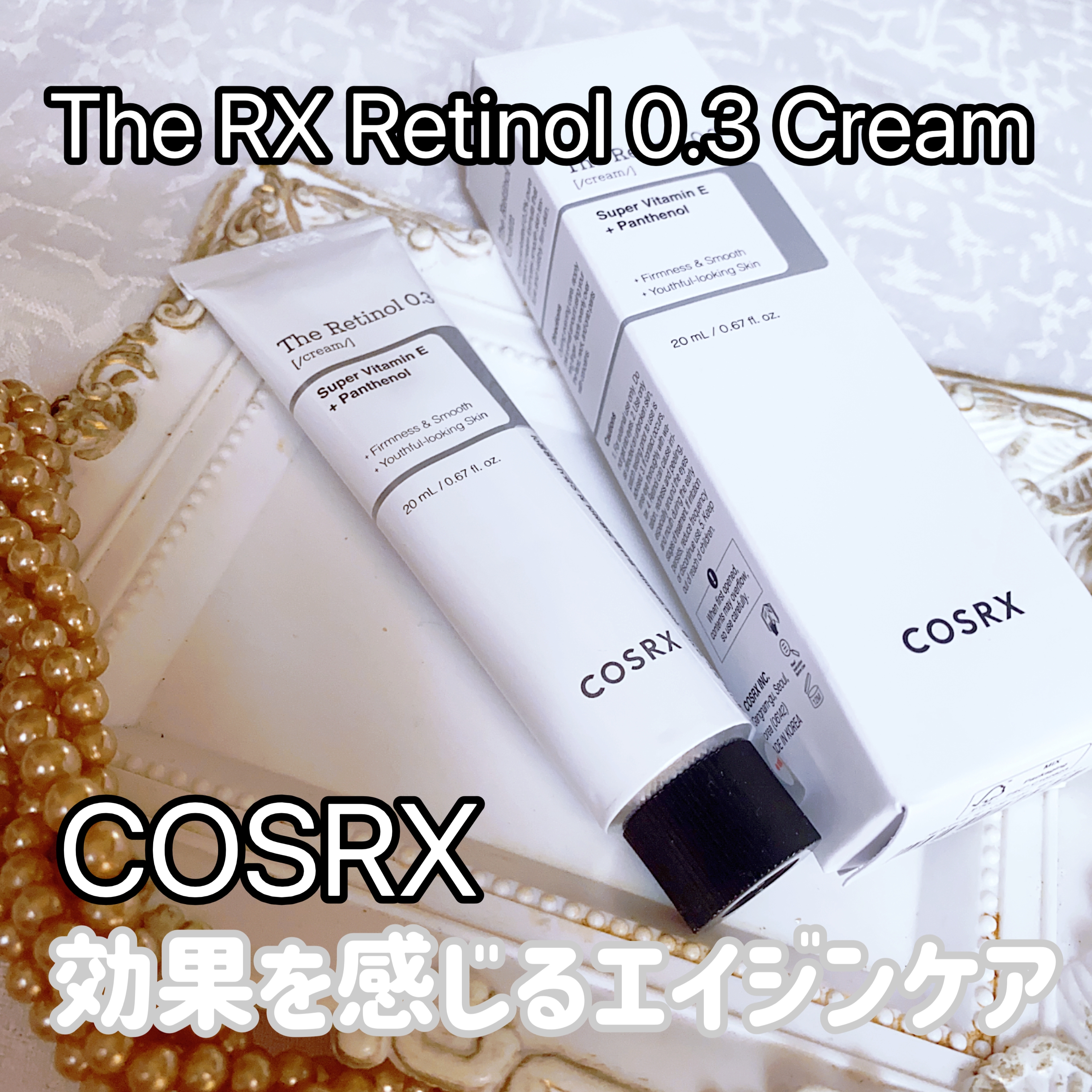 COSRX
The RX Retinol 0.3 Creamを使った珈琲豆♡さんのクチコミ画像1