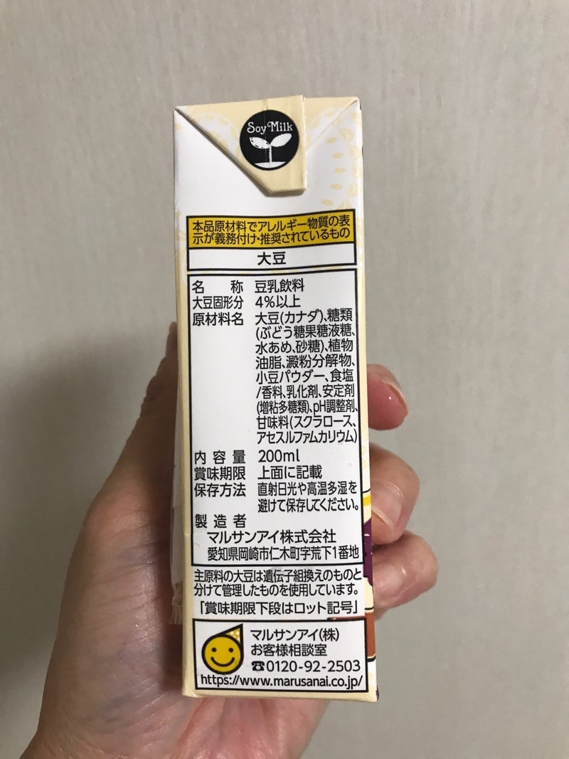 マルサンアイ　豆乳飲料　あんバター味を使ったkirakiranorikoさんのクチコミ画像4