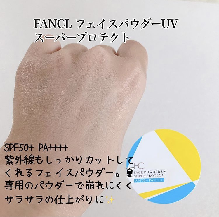 FANCL(ファンケル) フェイスパウダー UV スーパー プロテクトの良い点・メリットに関するkoharubiyoriさんの口コミ画像1