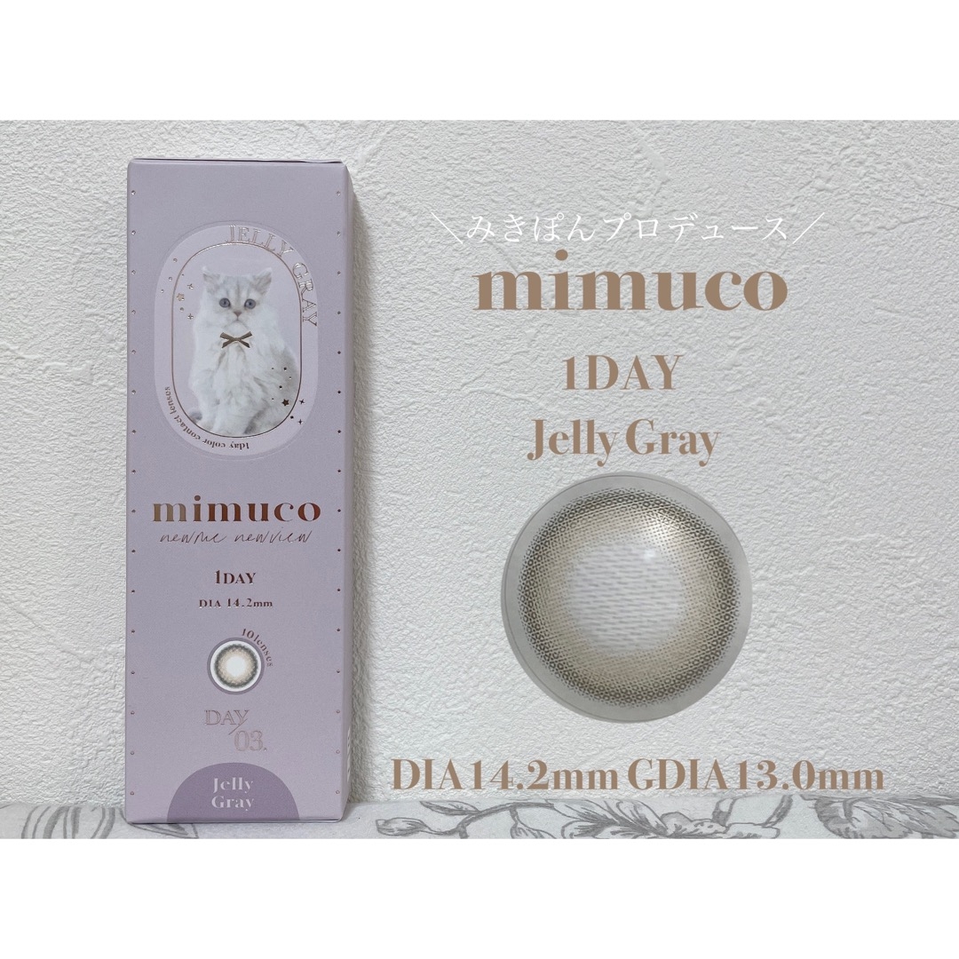 mimuco(ミムコ) mimucoの良い点・メリットに関するもいさんの口コミ画像1