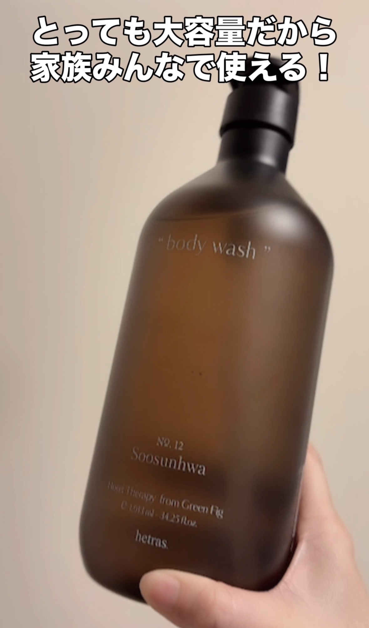 hetras.(ヘトラス) ホテルセラピーボディウォッシュに関するcoalaさんの口コミ画像1