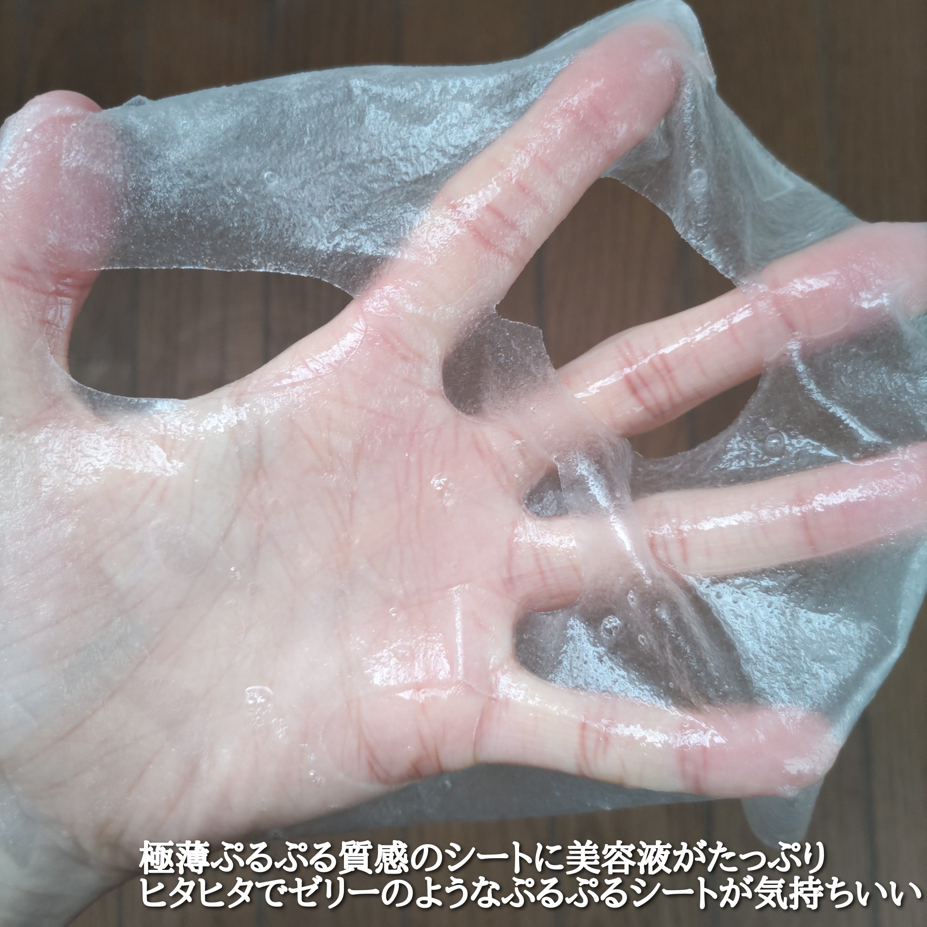ネイチャーリパブリック パーフェクトバランシング モイストゼリーマスクを使ったYuKaRi♡さんのクチコミ画像4