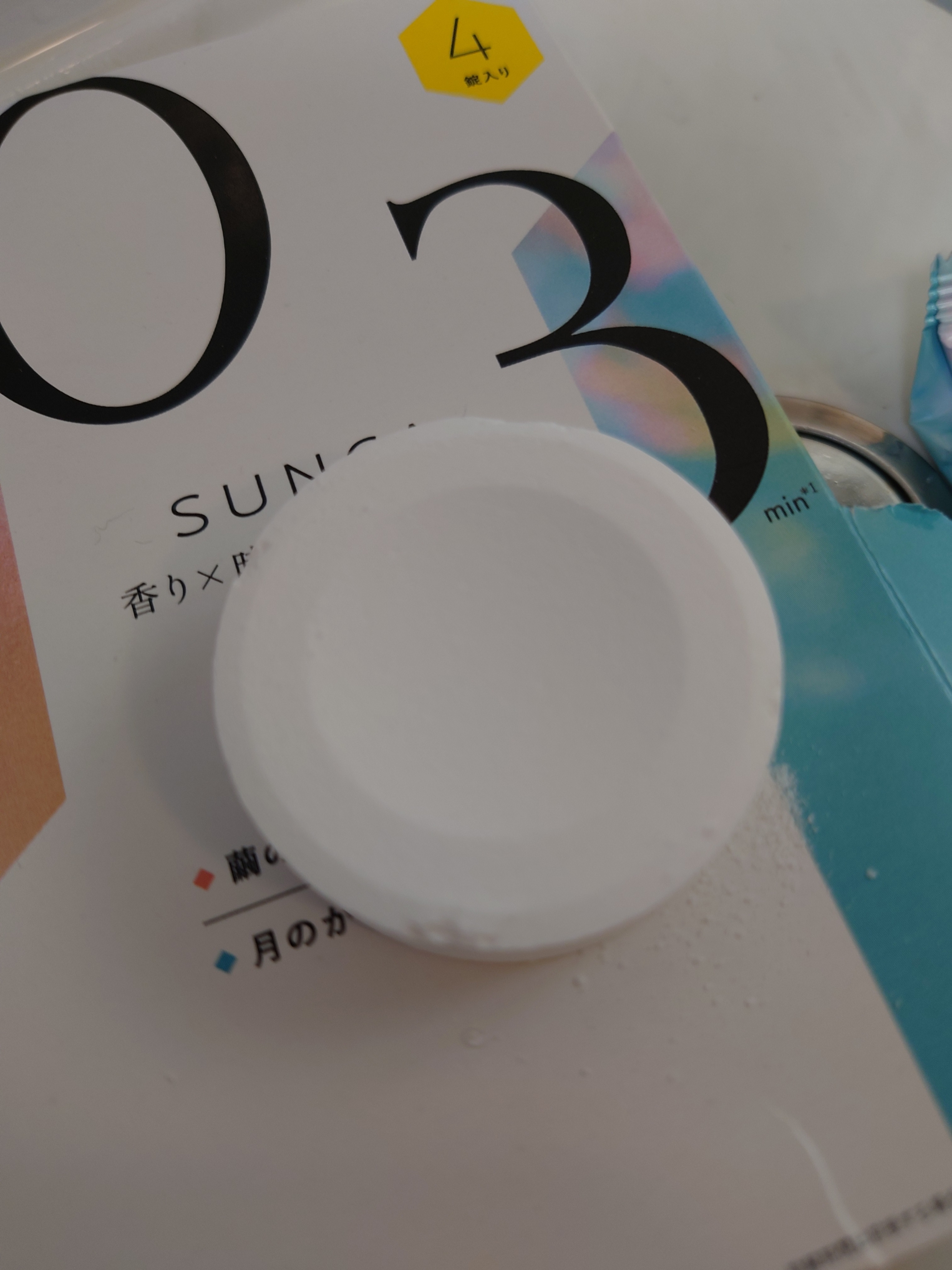 SUNCA(スンカ) 入浴剤 アソートの良い点・メリットに関するくみくみさんの口コミ画像2
