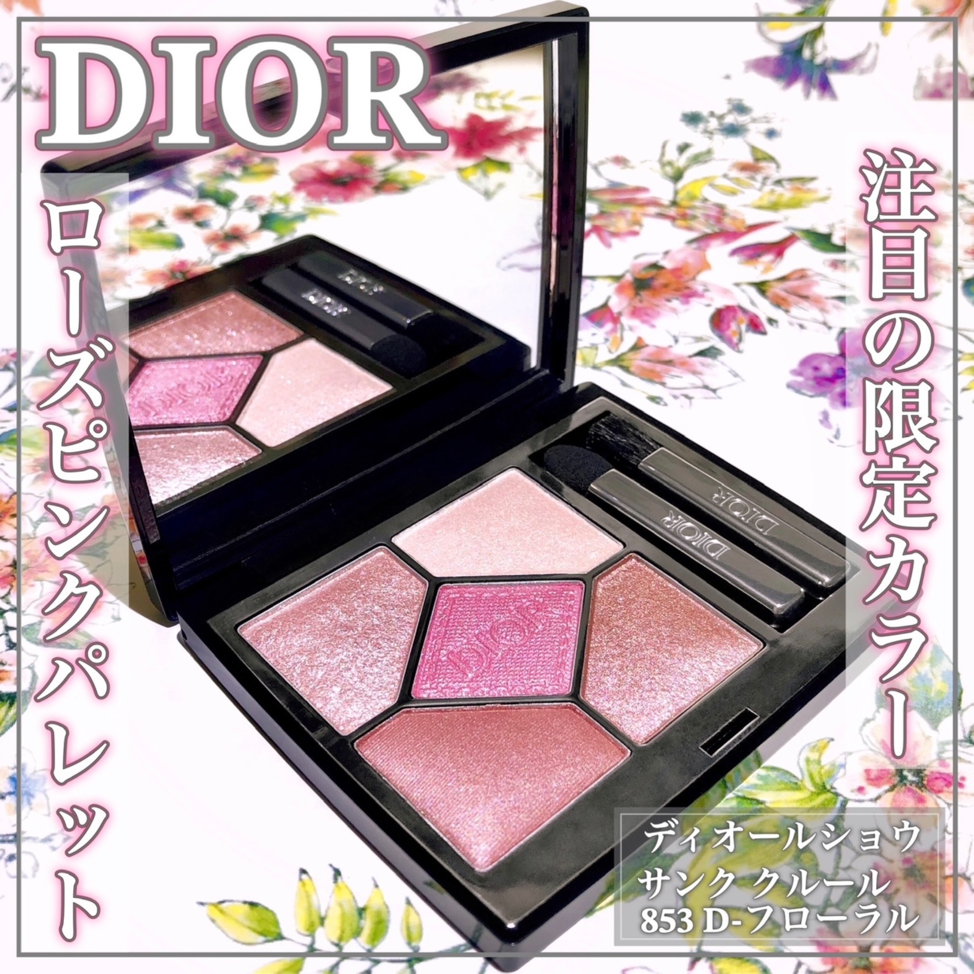 Dior(ディオール) ショウ サンク クルールの良い点・メリットに関するEririnさんの口コミ画像1