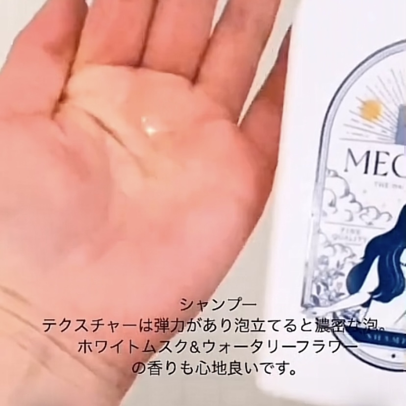 MEGAMIS シャンプー・MEGAMIS ヘアセラム・MEGAMIS トリートメントの良い点・メリットに関するトラネコさんの口コミ画像2