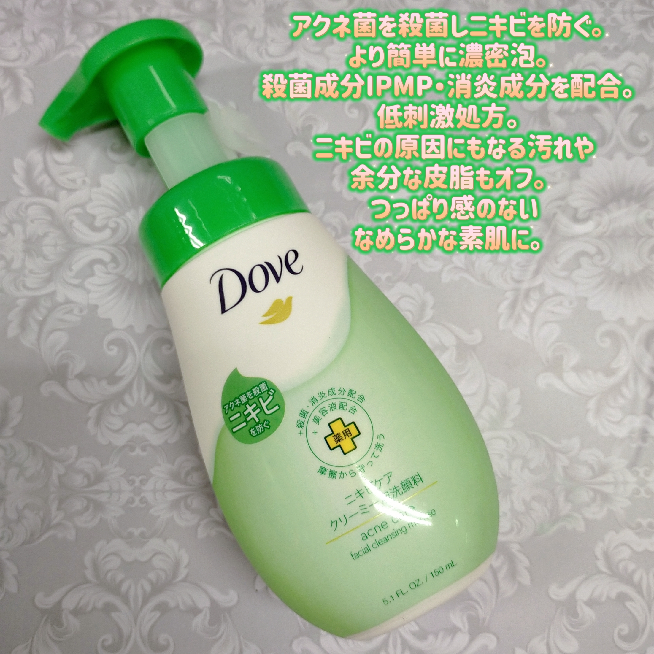 Dove(ダヴ) ニキビケア クリーミー泡洗顔料の良い点・メリットに関するみこさんの口コミ画像1