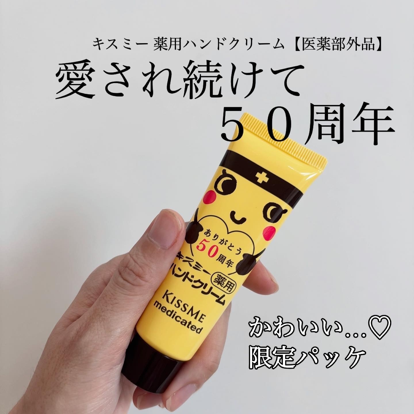 薬用ハンドクリームを使ったindexさんのクチコミ画像1