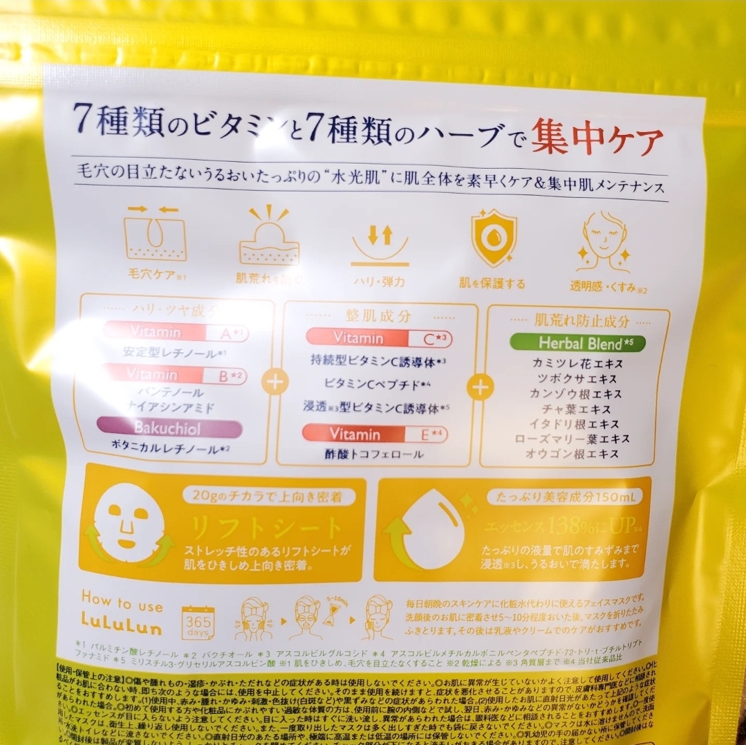 ルルルン ハイドラ V マスクを使ったありんこさんのクチコミ画像4