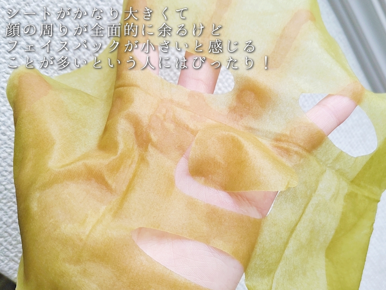 Sugarlab (シュガーラボ)グリーンシートリアルCICAマスクを使った優亜さんのクチコミ画像5