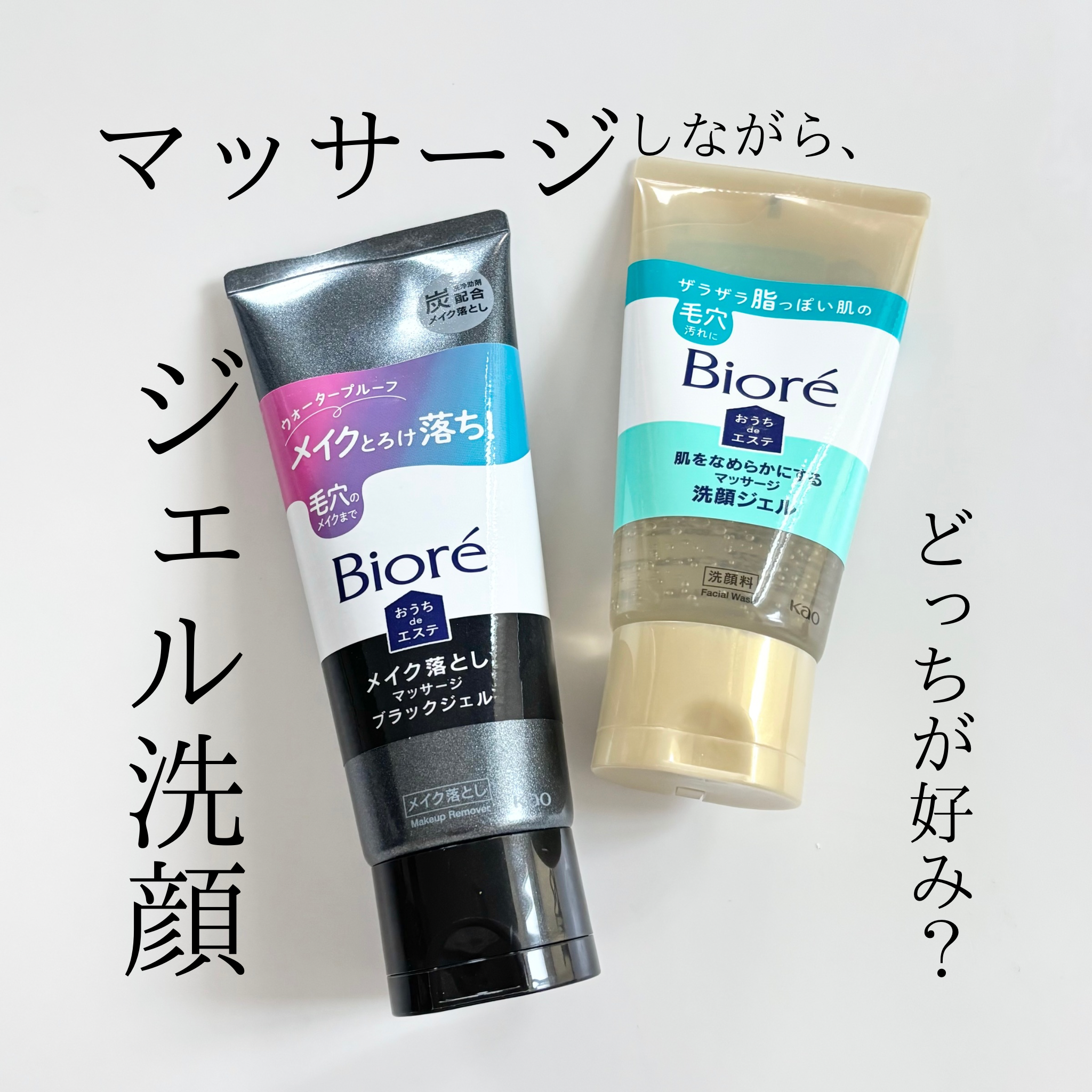 ビオレ おうちdeエステ メイク落とし マッサージブラックジェルの良い点・メリットに関するindexさんの口コミ画像1