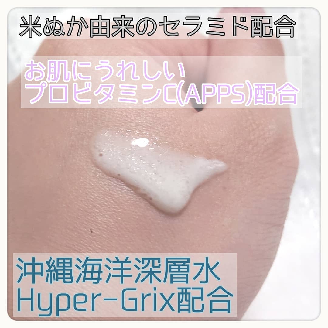 麗凍化粧品(Reitou Cosme) 美容液クリームの良い点・メリットに関するnakoさんの口コミ画像3