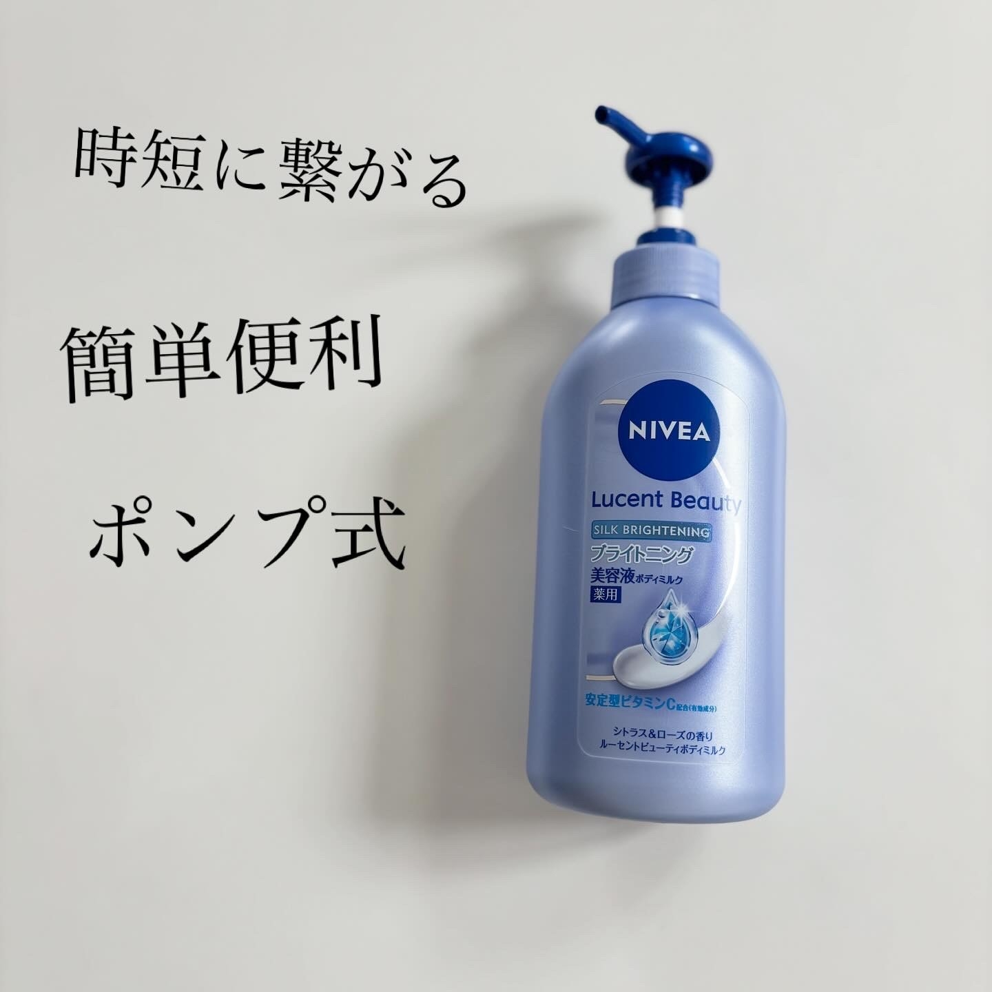 ニベア ルーセントビューティ シルクブライトニング　ブライトニング美容液ボディミルクの良い点・メリットに関するindexさんの口コミ画像2