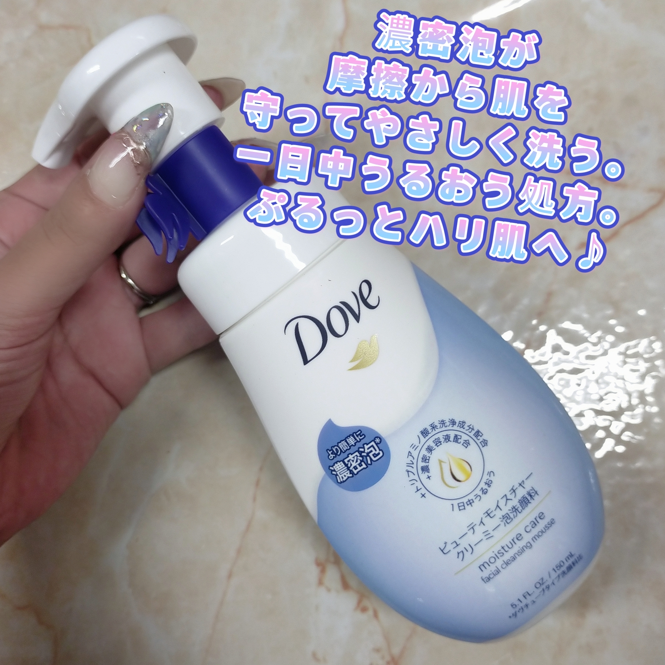 Dove(ダヴ) ビューティモイスチャー クリーミー泡洗顔料の良い点・メリットに関するみこさんの口コミ画像1