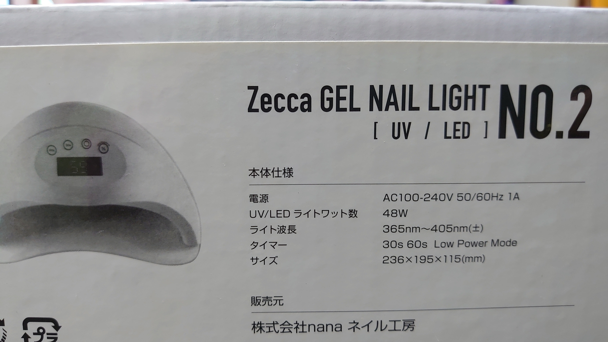zecca(ゼッカ) LED & UV ネイルライトの良い点・メリットに関する悠妃（ゆき）さんの口コミ画像2