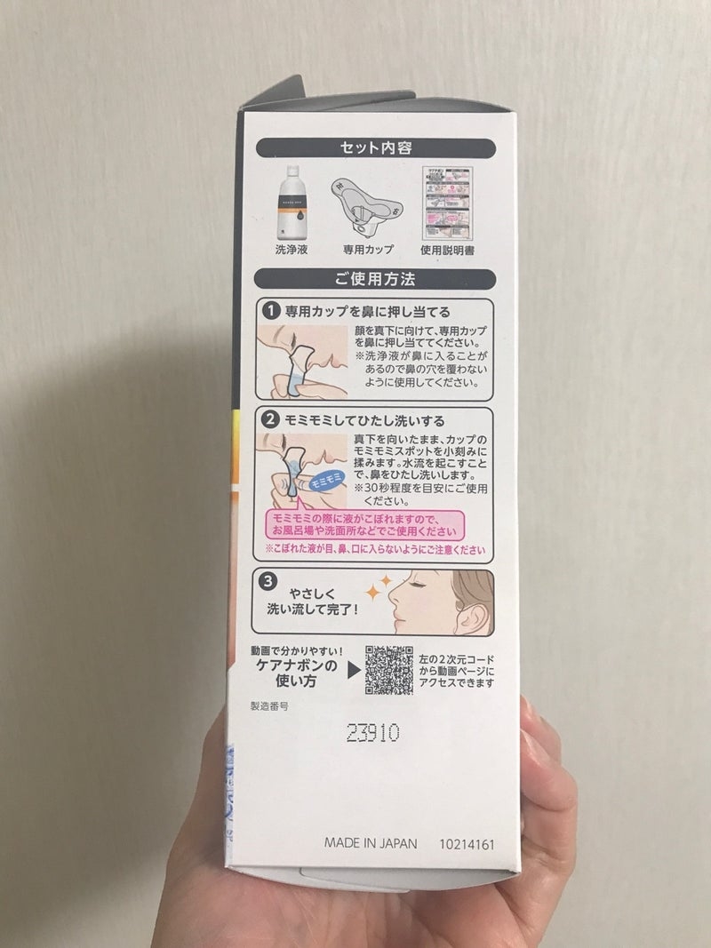 小林製薬　ケアナボン　ひたし洗い液を使ったkirakiranorikoさんのクチコミ画像9