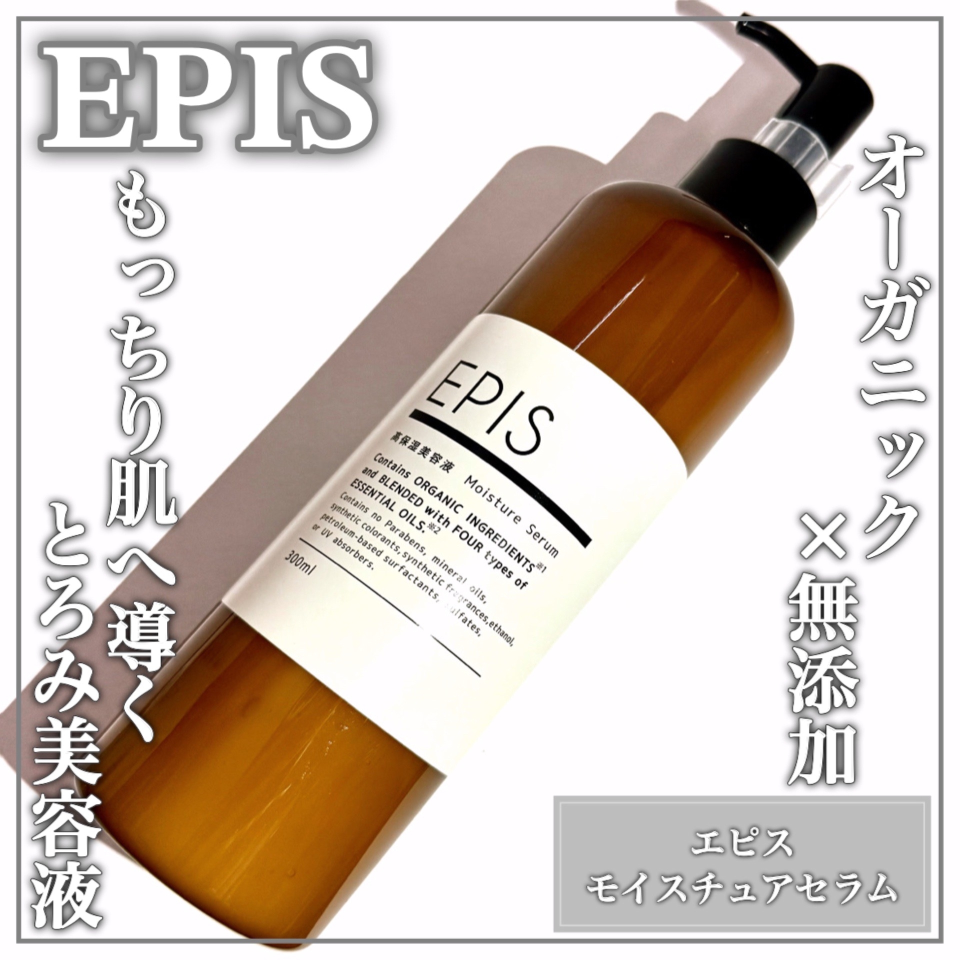 モイスチュアセラムを使ったEririnさんのクチコミ画像1