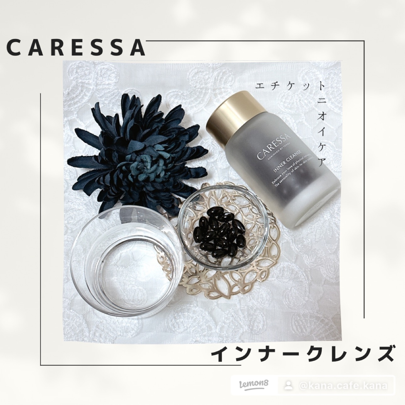 CARESSA(カレッサ) インナークレンズの良い点・メリットに関するkana_cafe_timeさんの口コミ画像1