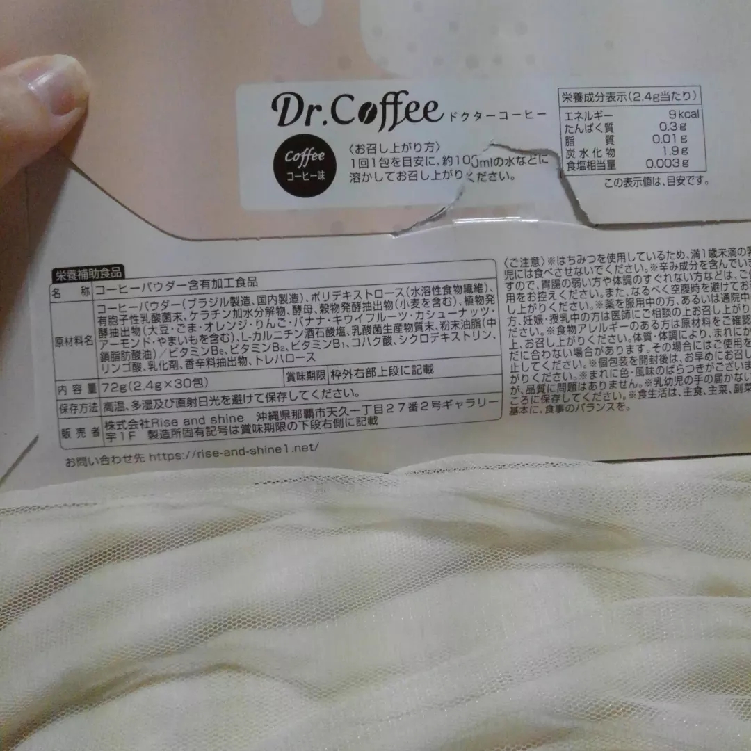 Dr.Coffee(ドクターコーヒー) キリッとコーヒークレンズに関するバドママ★フォロバ100◎さんの口コミ画像3
