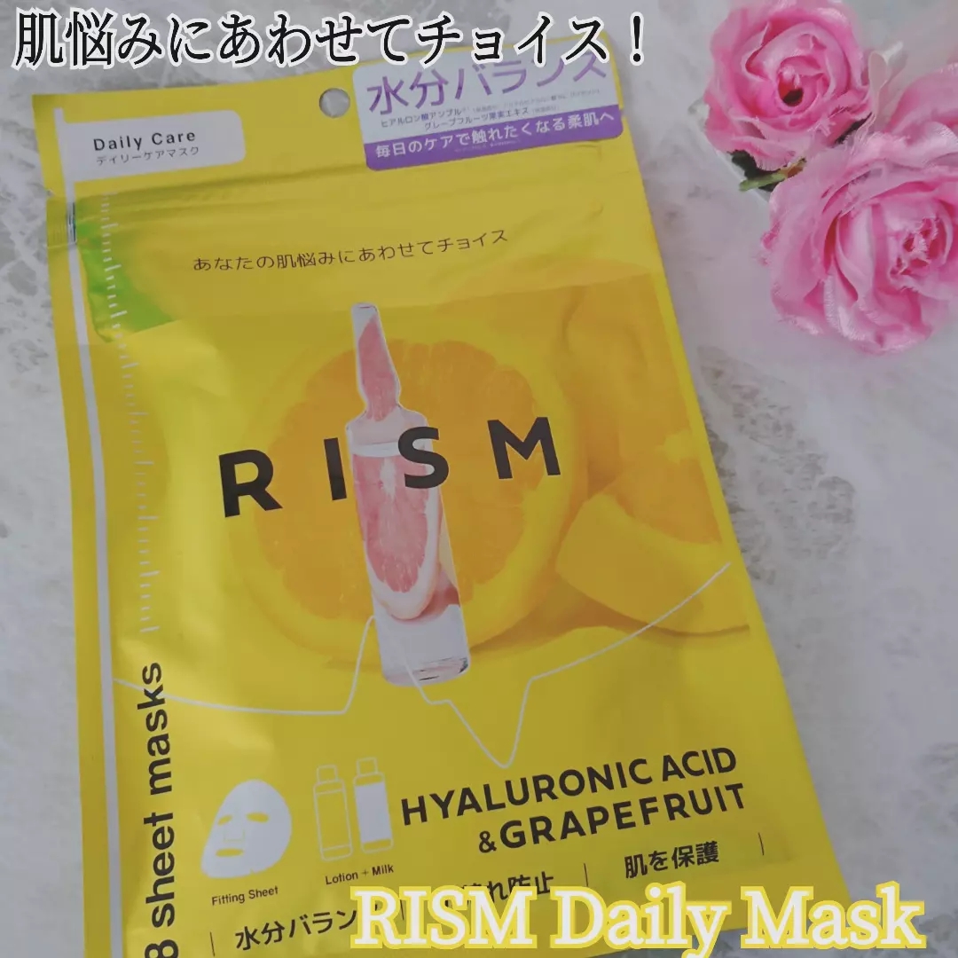 RISM(リズム) デイリーケアマスク ヒアルロン酸＆グレープフルーツの良い点・メリットに関するYuKaRi♡さんの口コミ画像1