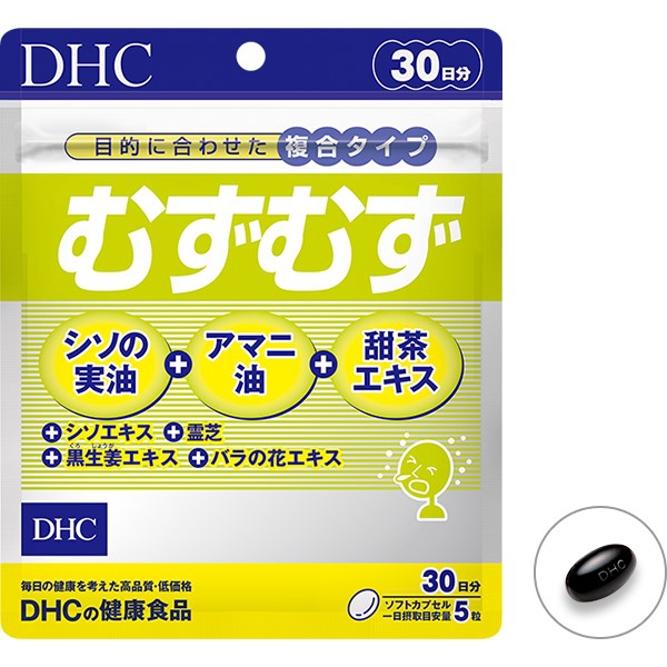 DHC(ディーエイチシー) むずむずの良い点・メリットに関するa-chanさんの口コミ画像1