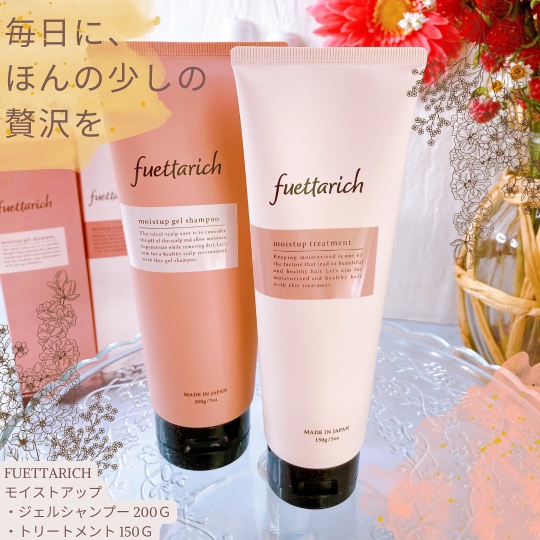 fuettarichフェタリッチ モイストアップシャンプー&トリートメント 