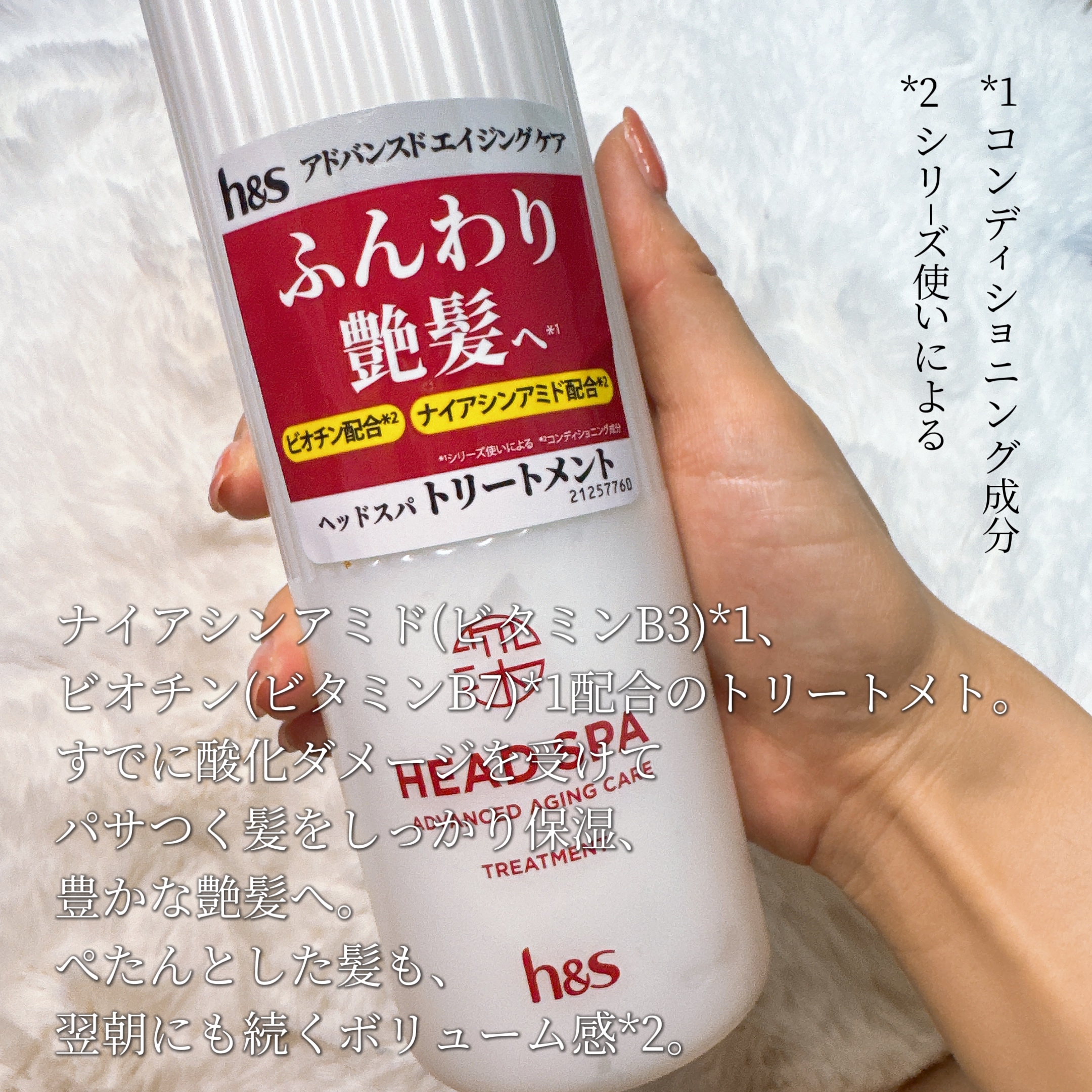 h&s(エイチアンドエス) 深ヘッドスパ アドバンスドエイジングケア シャンプー／トリートメントの良い点・メリットに関するゆきまるさんの口コミ画像3