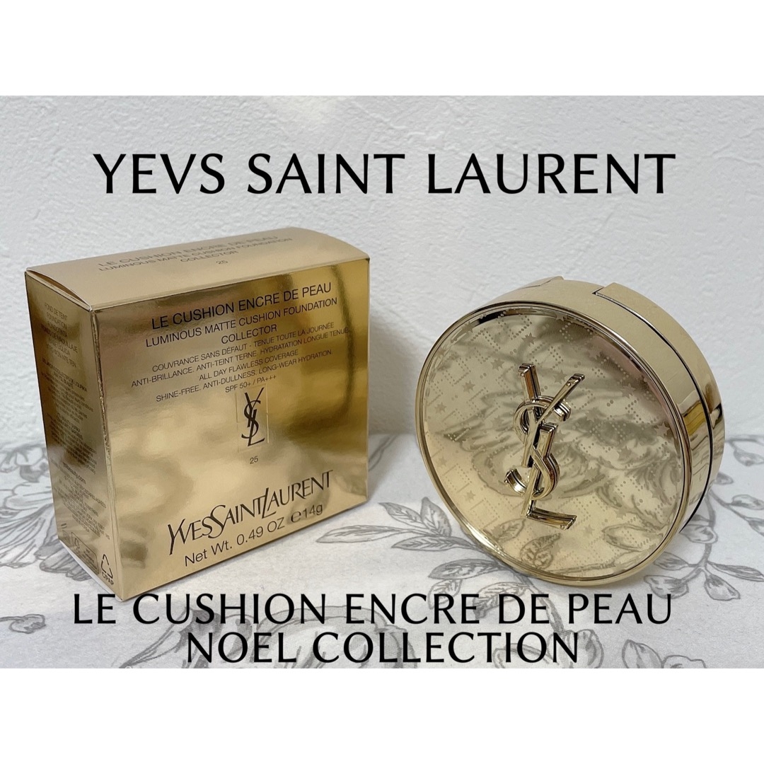 YVES SAINT LAURENT(イヴ・サンローラン) アンクル ド ポー ルクッションの良い点・メリットに関するもいさんの口コミ画像1