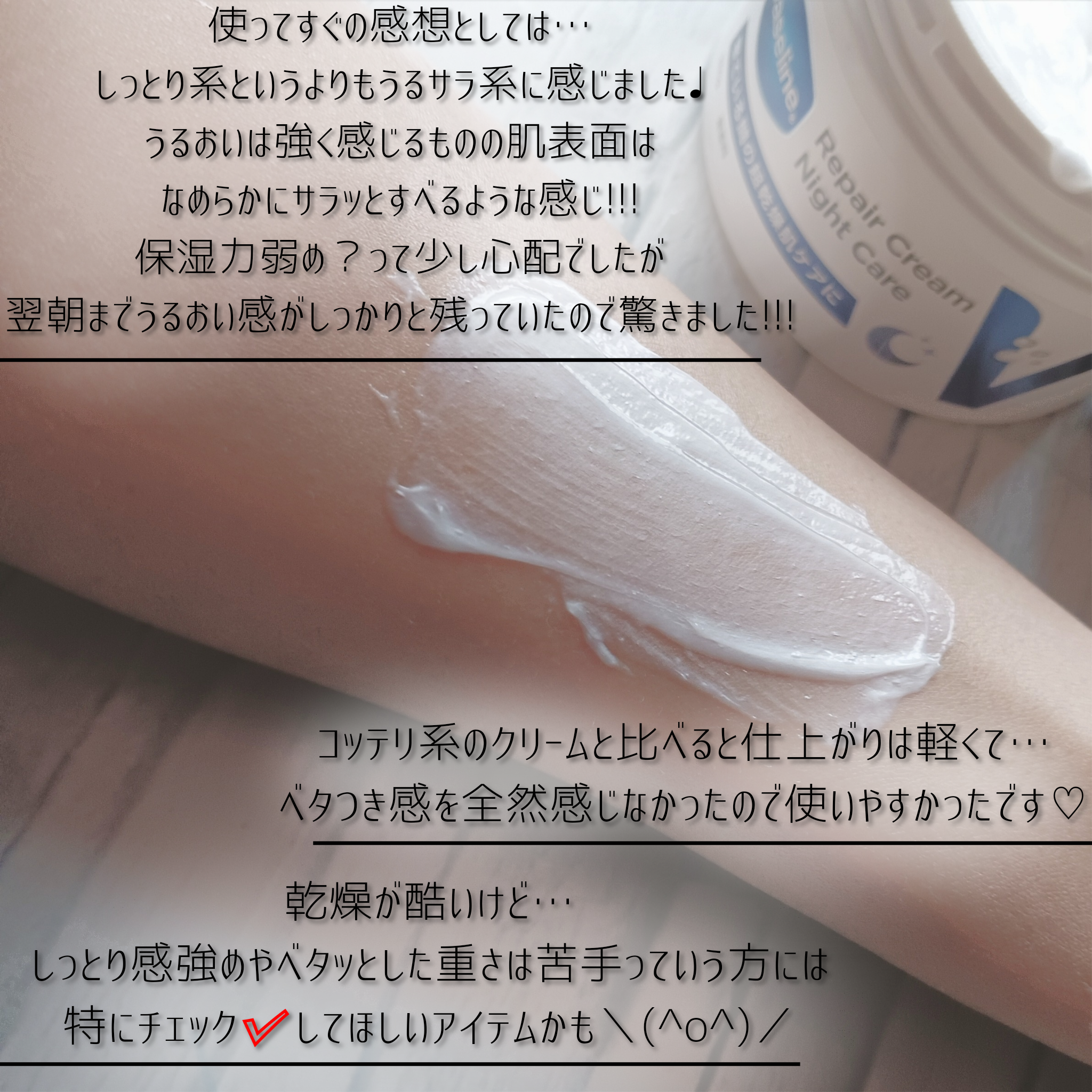 Vaseline(ヴァセリン) リペアクリーム ナイトケアを使ったみみりんさんのクチコミ画像4