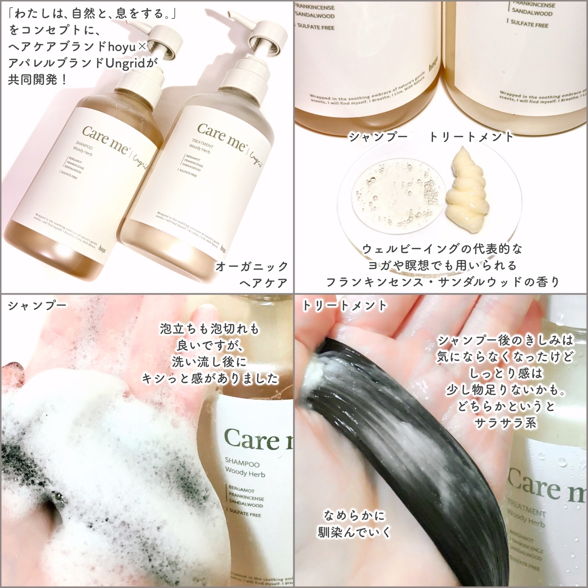 シャンプー／トリートメントを使ったEririnさんのクチコミ画像2